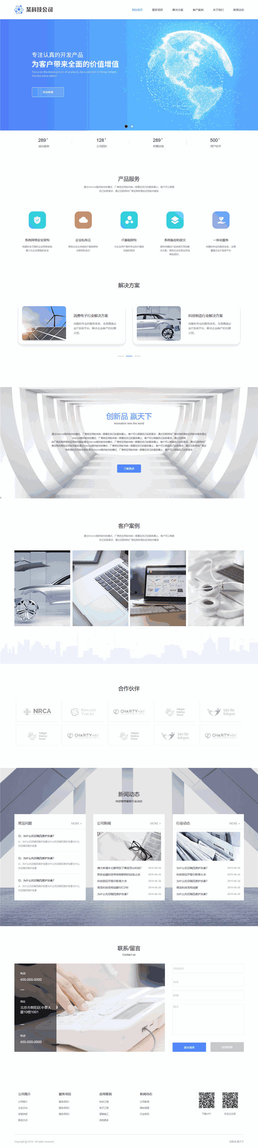 个性科技公司企业网页Wordpress模板(含手机站)预览图