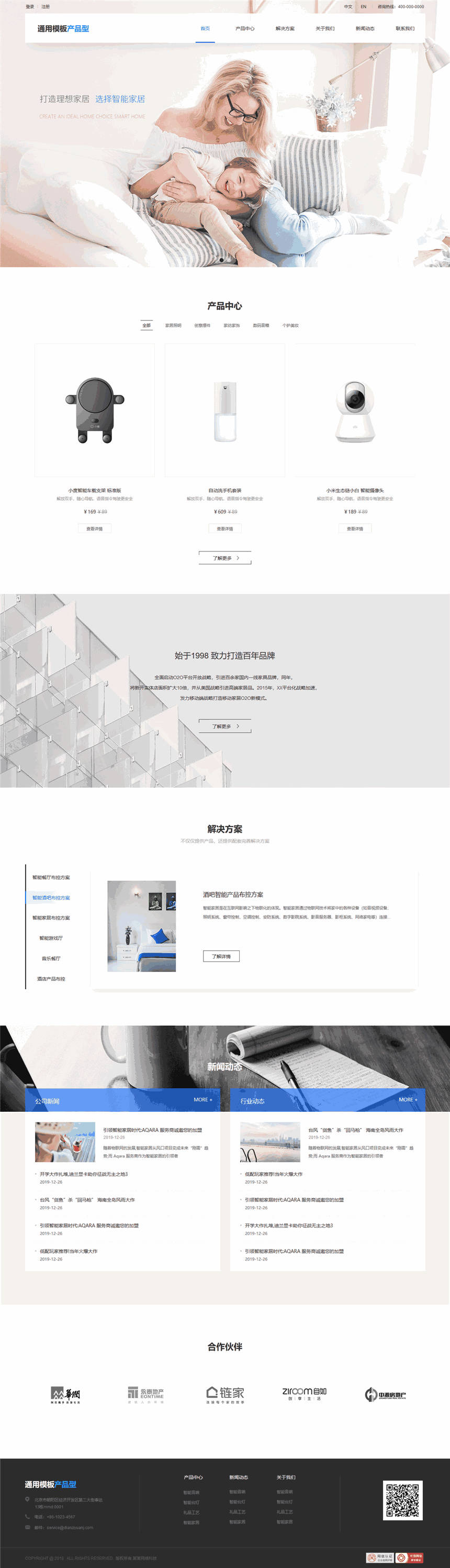 简洁科技公司Wordpress模板下载预览图