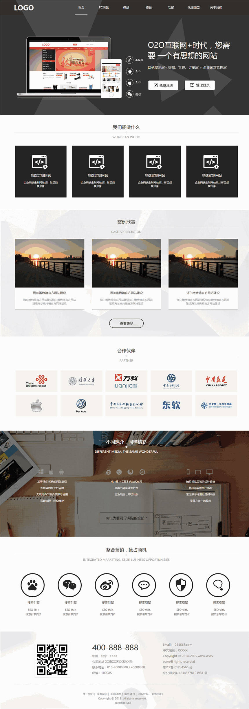 大气网站建设IT网络公司网页Wordpress模板下载(带手机站)预览图