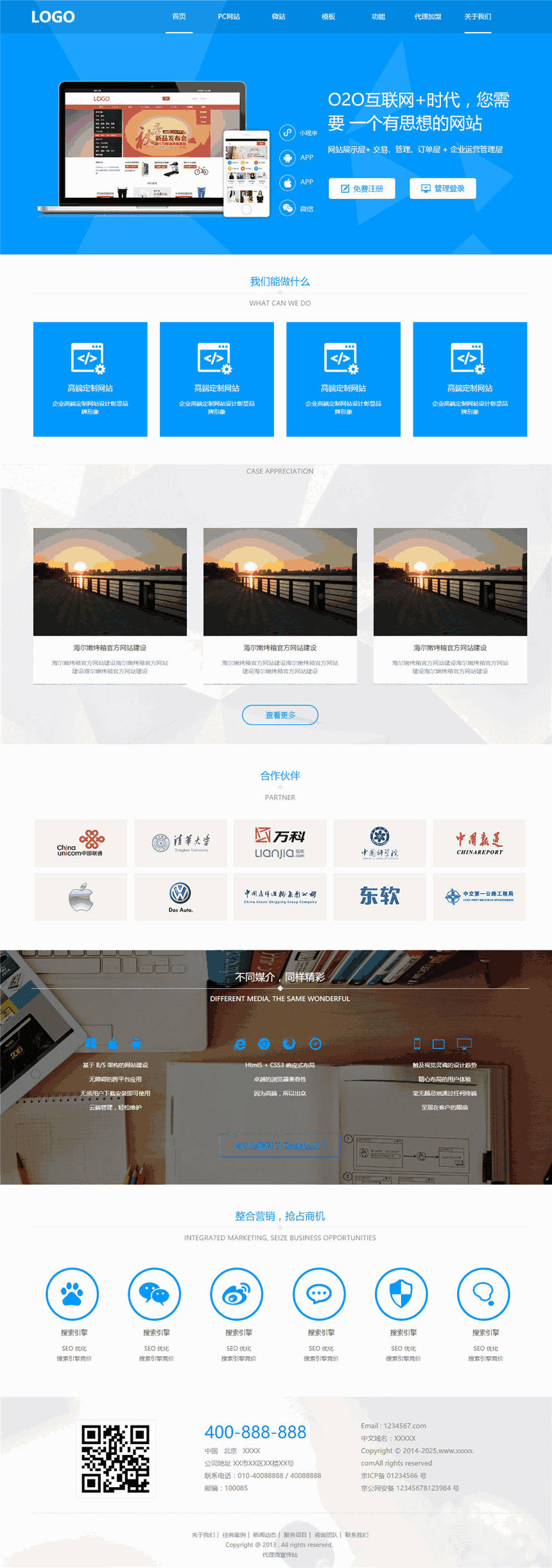 优质企业建站IT网络公司网站Wordpress模板主题(手机端适配)预览图