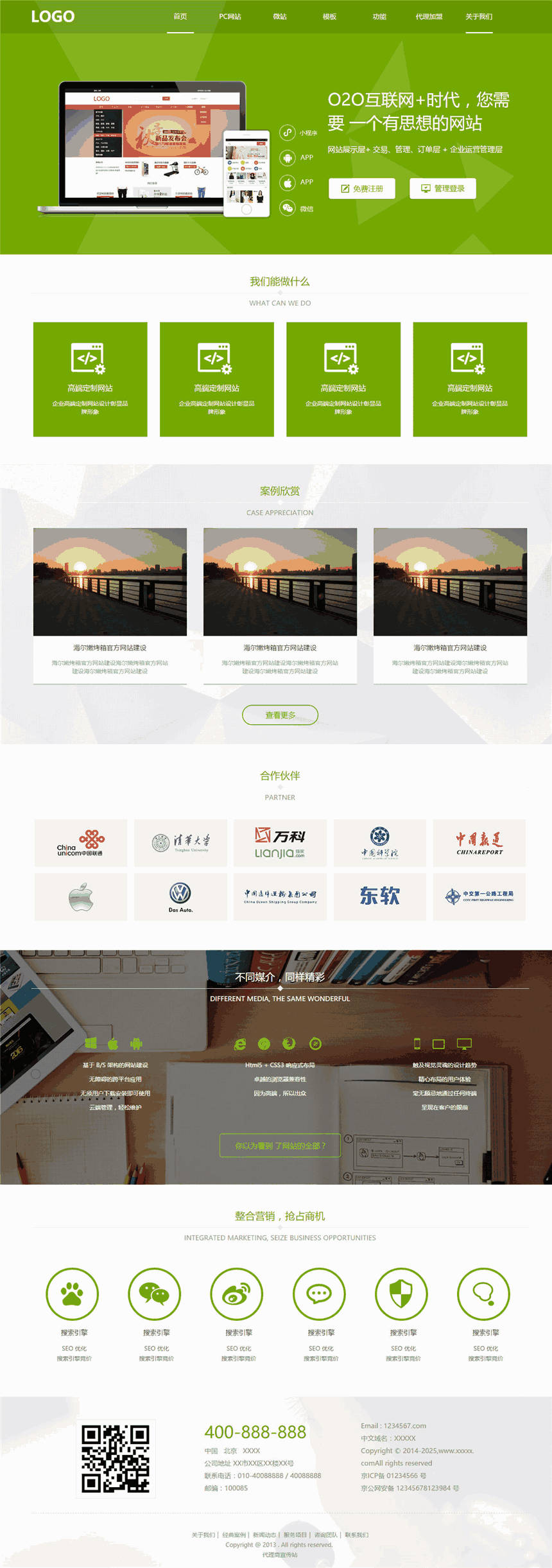 优质小清新企业建站IT网络公司企业网页WP主题（自适应手机端）预览图