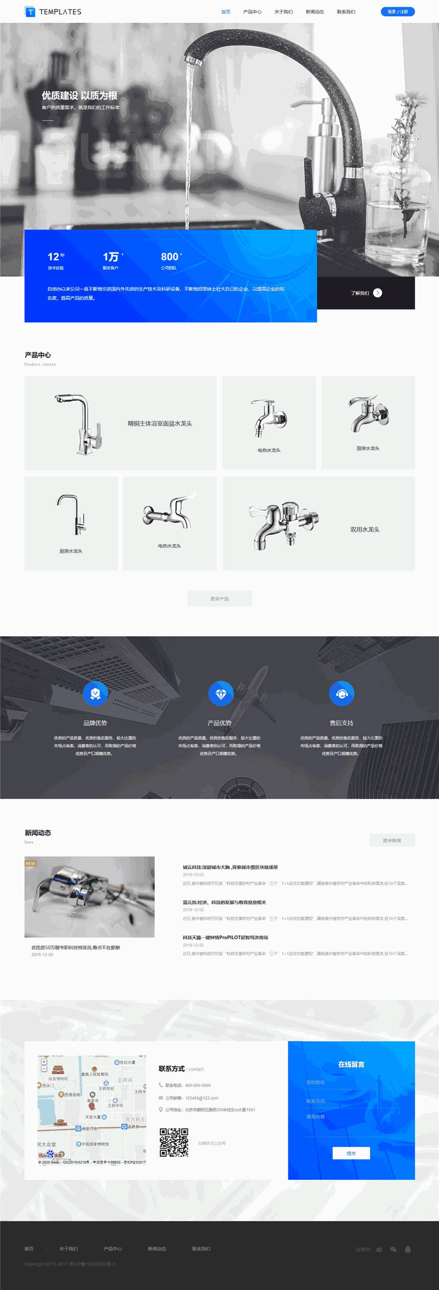 专业科技公司Wordpress主题下载(含移动站)预览图