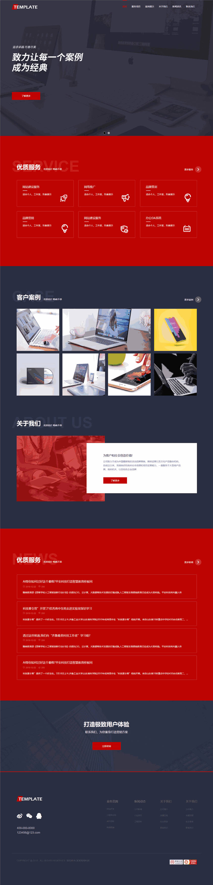 高端精美服务型科技公司网页Wordpress模板主题(自适应手机端)预览图