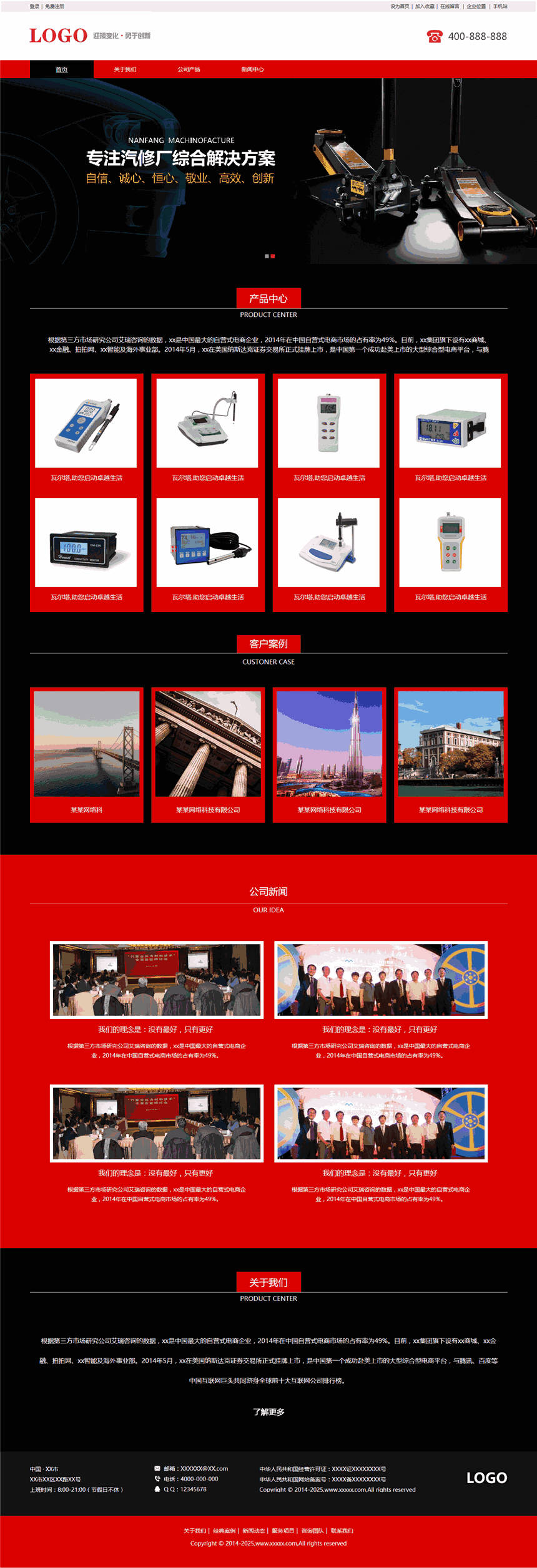 大气产品制造加工网站Wordpress主题源码(含手机站)预览图