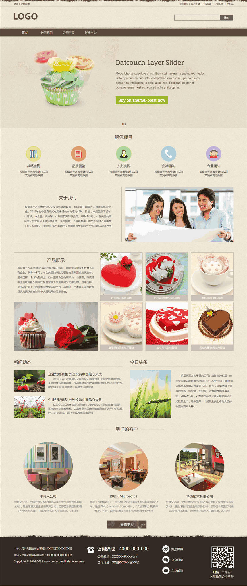 高端精美蛋糕店网页网站模板（带手机站）预览图
