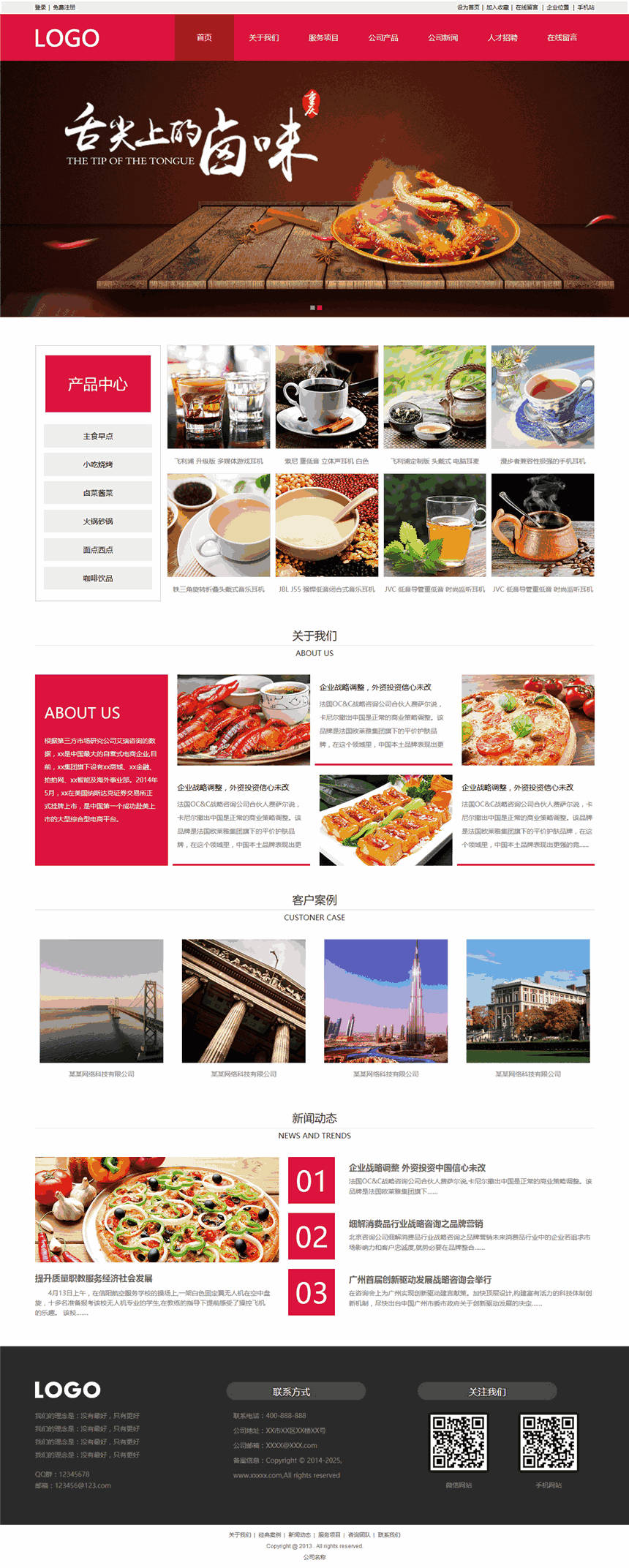 高档餐饮网页Wordpress主题源码(自适应手机站)预览图