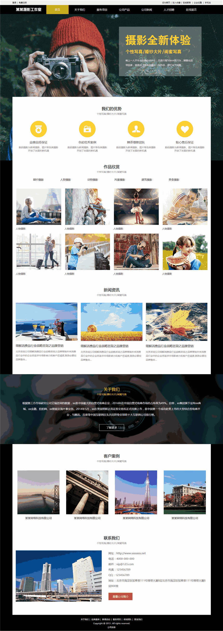 高端漂亮婚纱摄影公司网站Wordpress全站模板(自适应手机端)预览图