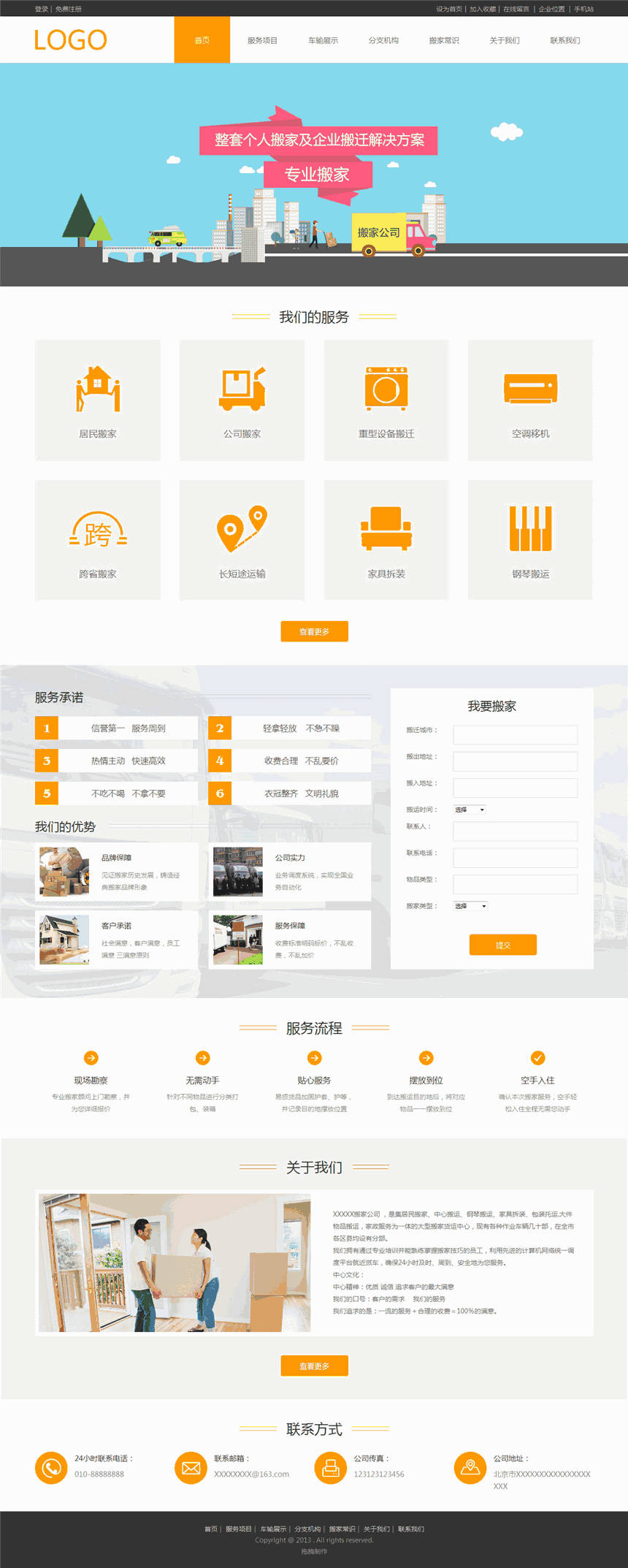 高端精美搬家公司设备搬迁公司网页Wordpress模板(自适应手机站)预览图