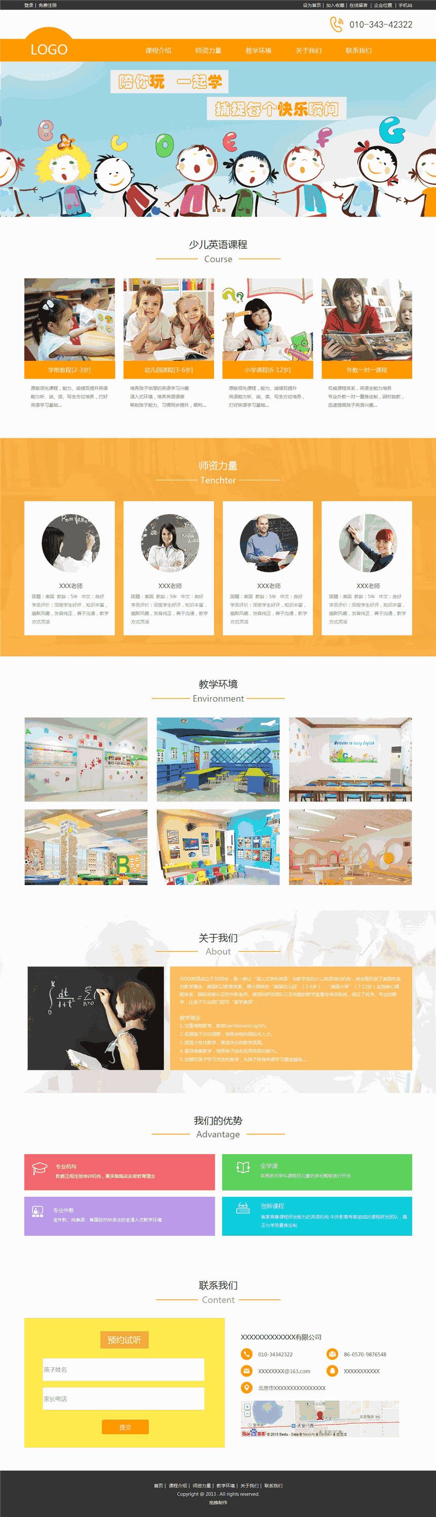 高端时尚少儿培训企业网页Wordpress模板(含手机站)预览图