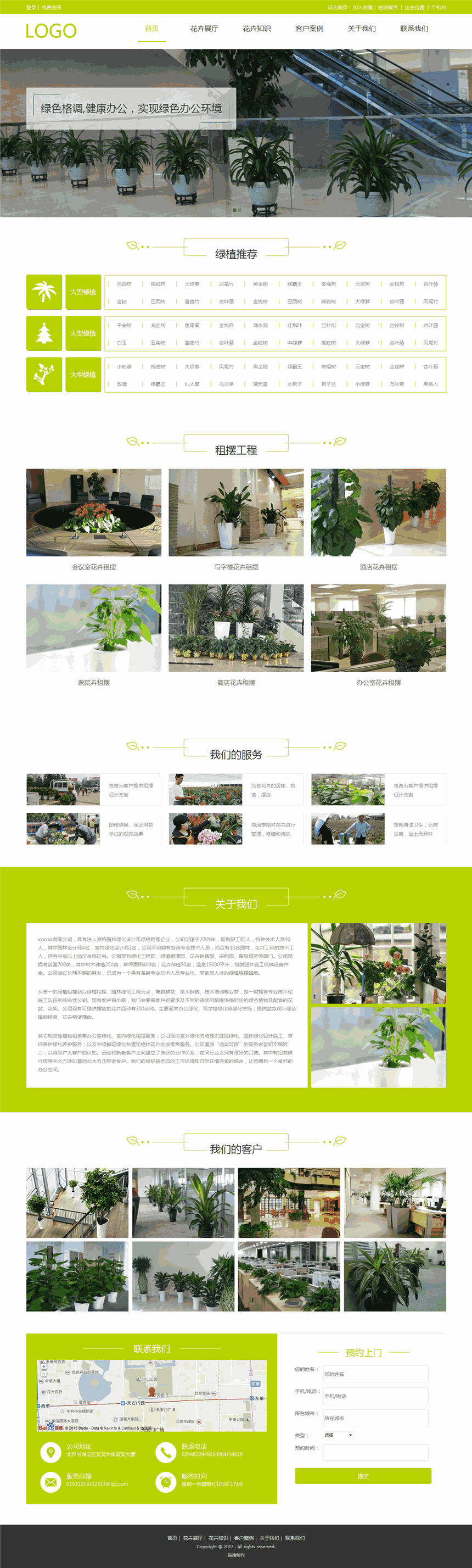 高端创意绿植租摆企业网站网站模板预览图