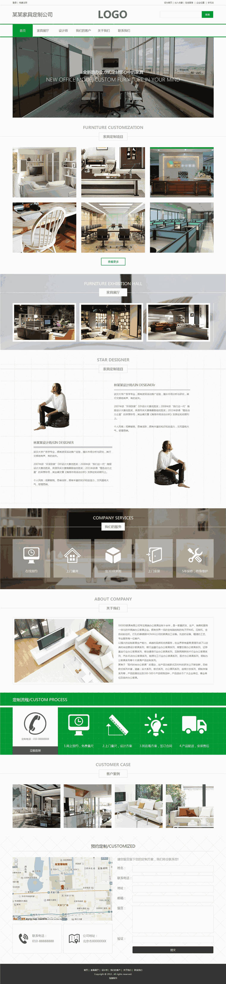 高端精品家具家居桌椅企业网站Wordpress主题源码(自适应手机站)预览图