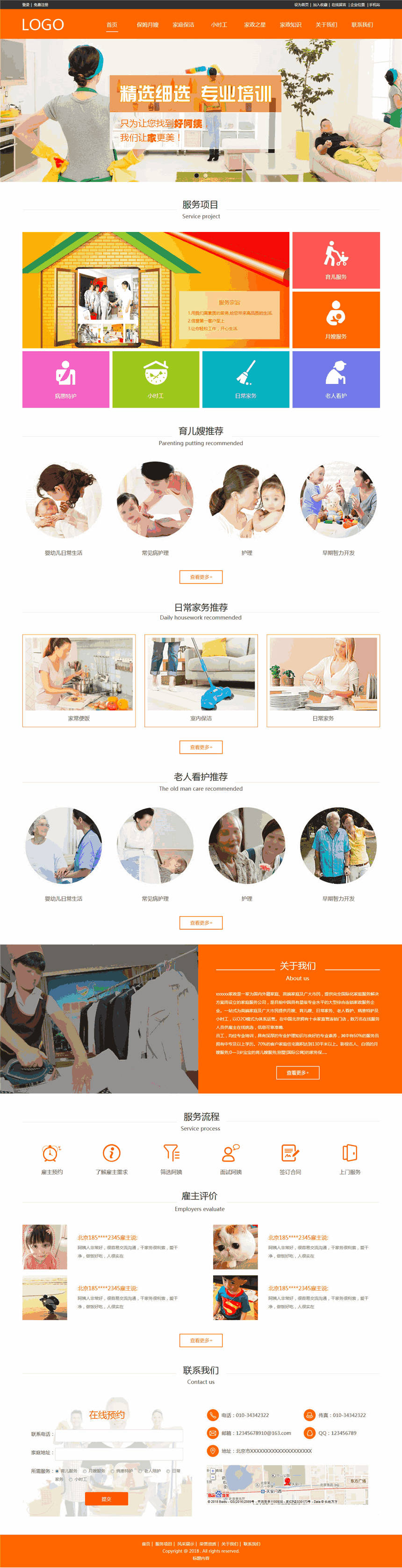 大气家政公司保姆公司网站Wordpress模板主题(带手机站)预览图