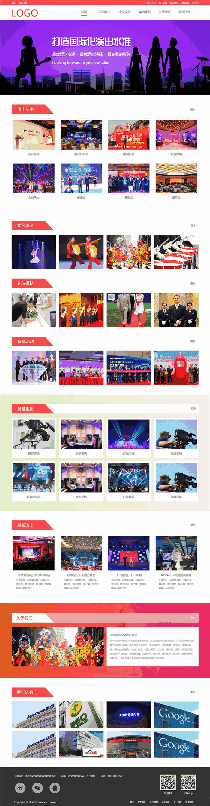 高端演出文艺汇演表演公司企业网站WP主题预览图