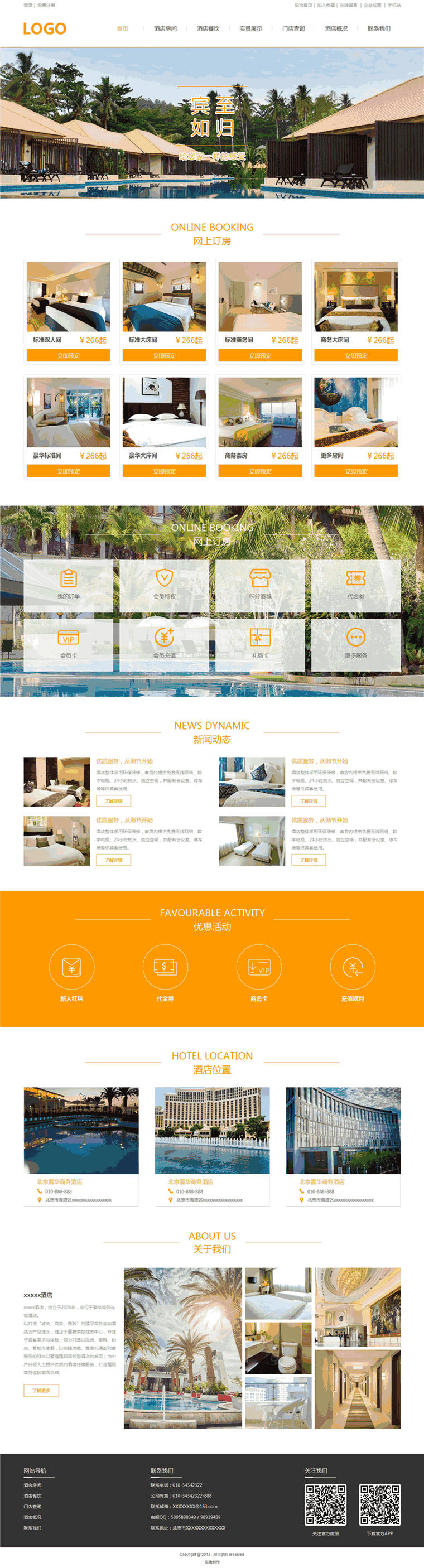高端创意商务酒店商务旅馆公司网页Wordpress全站模板(带手机版)预览图