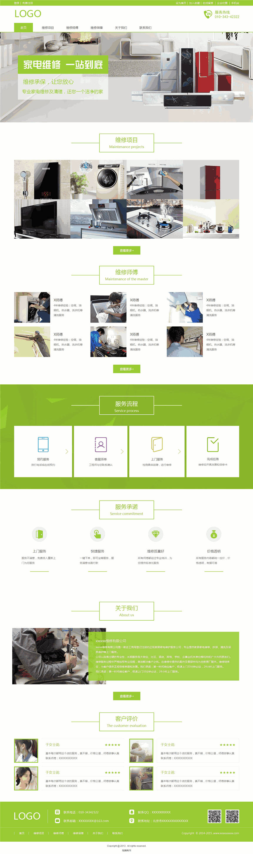高端漂亮电器维修企业网页模板主题(带手机站)预览图