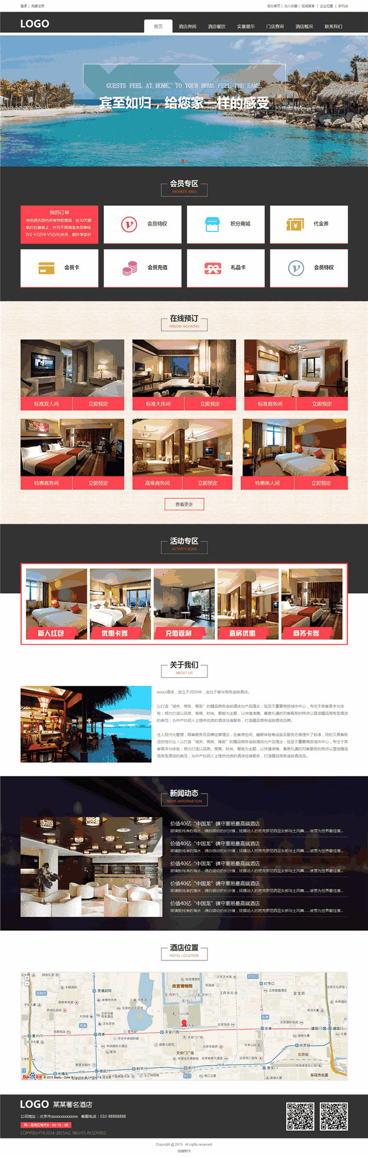 高端美观商务酒店商务旅馆网站Wordpress模板下载（自适应手机站）预览图