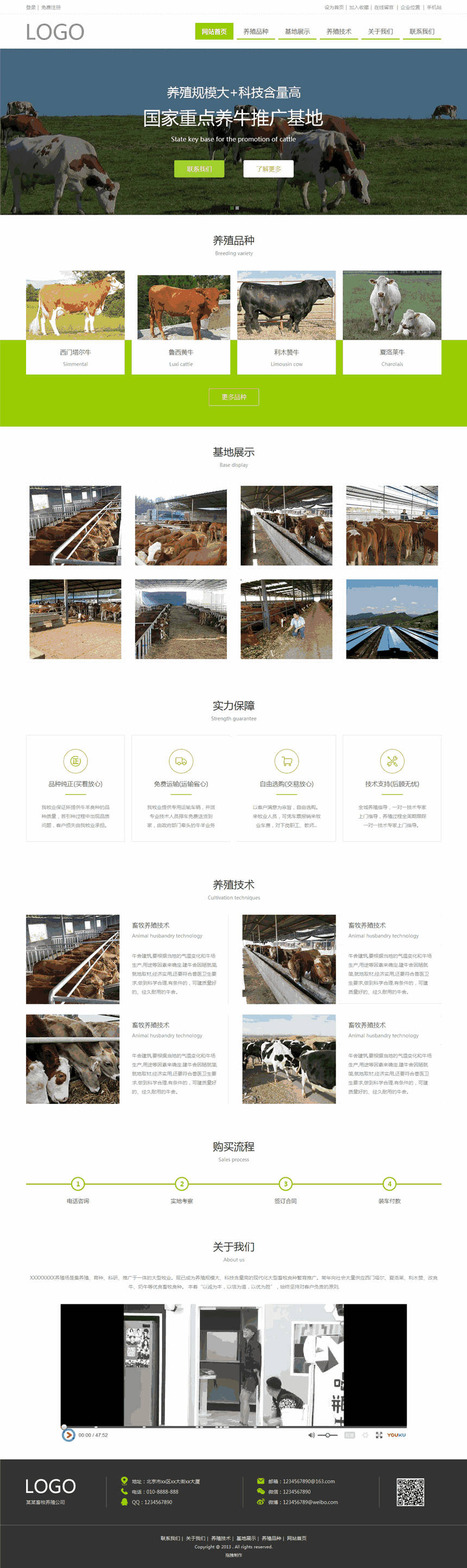 优质畜牧养殖网页Wordpress模板(含手机站)预览图