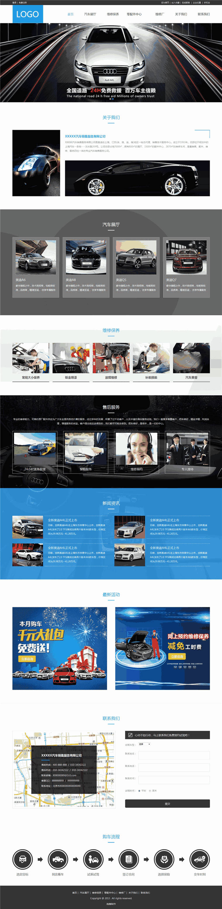 高档汽车4S店企业Wordpress主题预览图