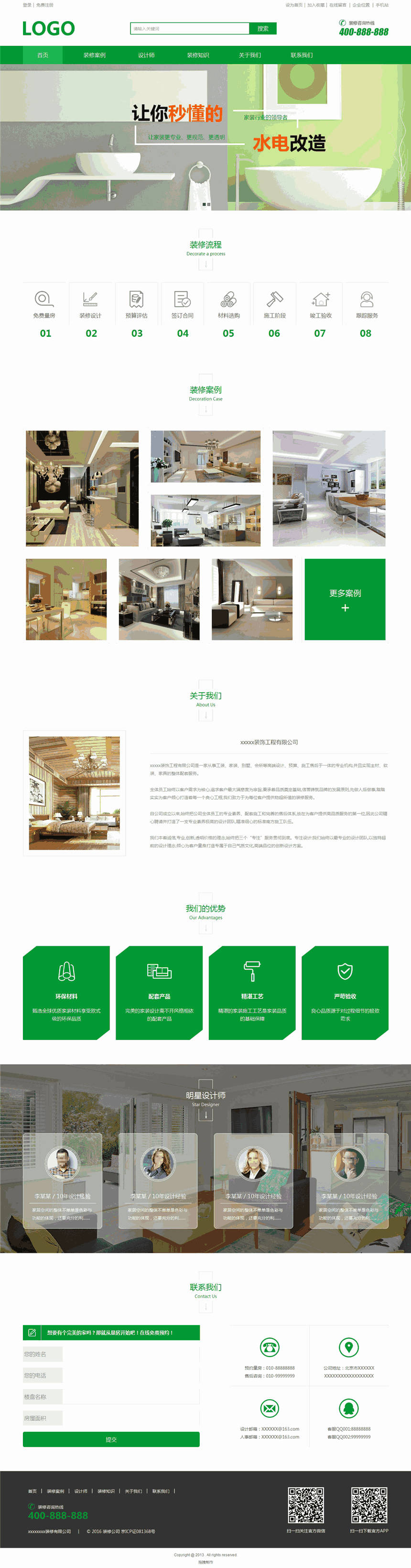 精选装修装饰企业网站WP主题(带手机站)预览图