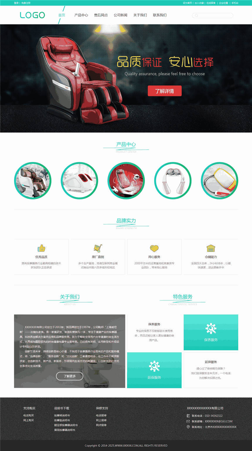 简洁医疗器械网页模板主题预览图