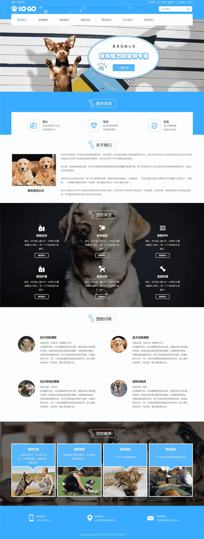 高端精美宠物寄养企业模板主题(自适应手机站)预览图