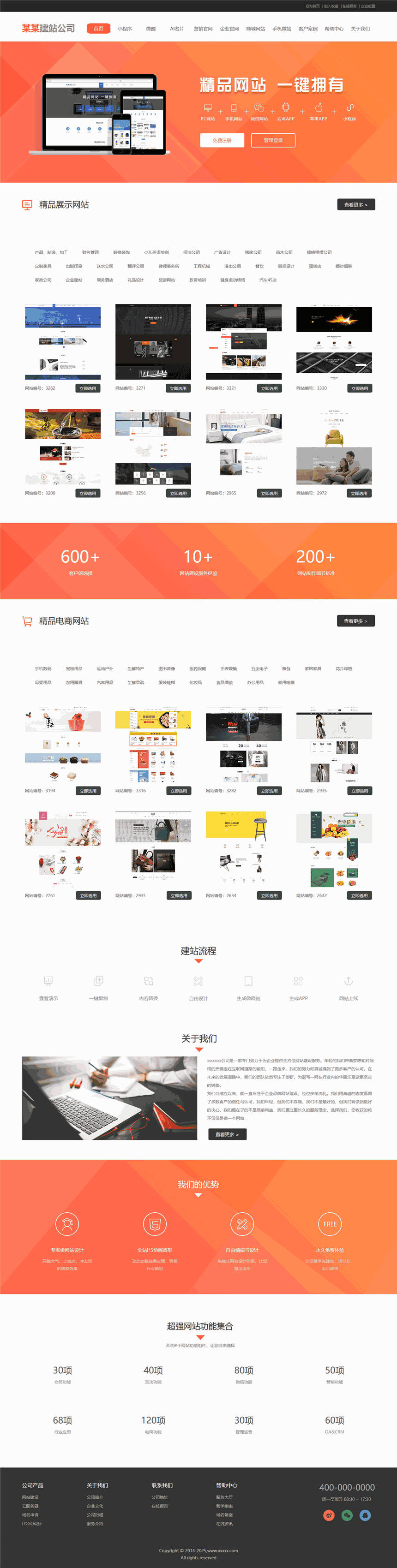 个性企业建站IT网络公司网页Wordpress全站模板(带手机版)预览图