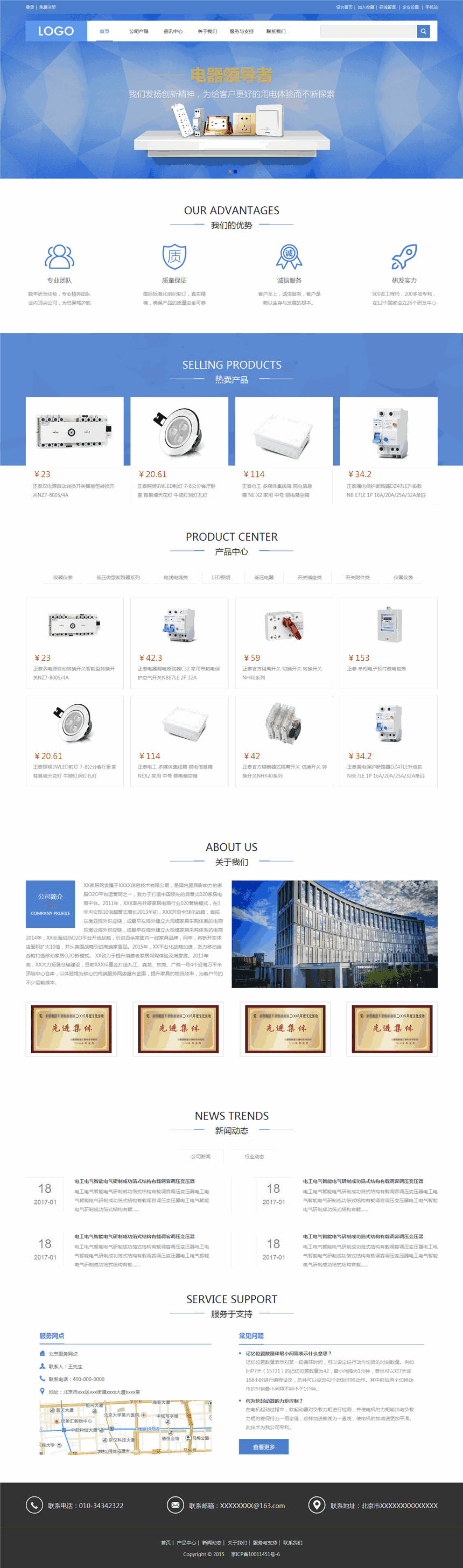 优质小清新电工电气公司网站模板主题(带手机站)预览图