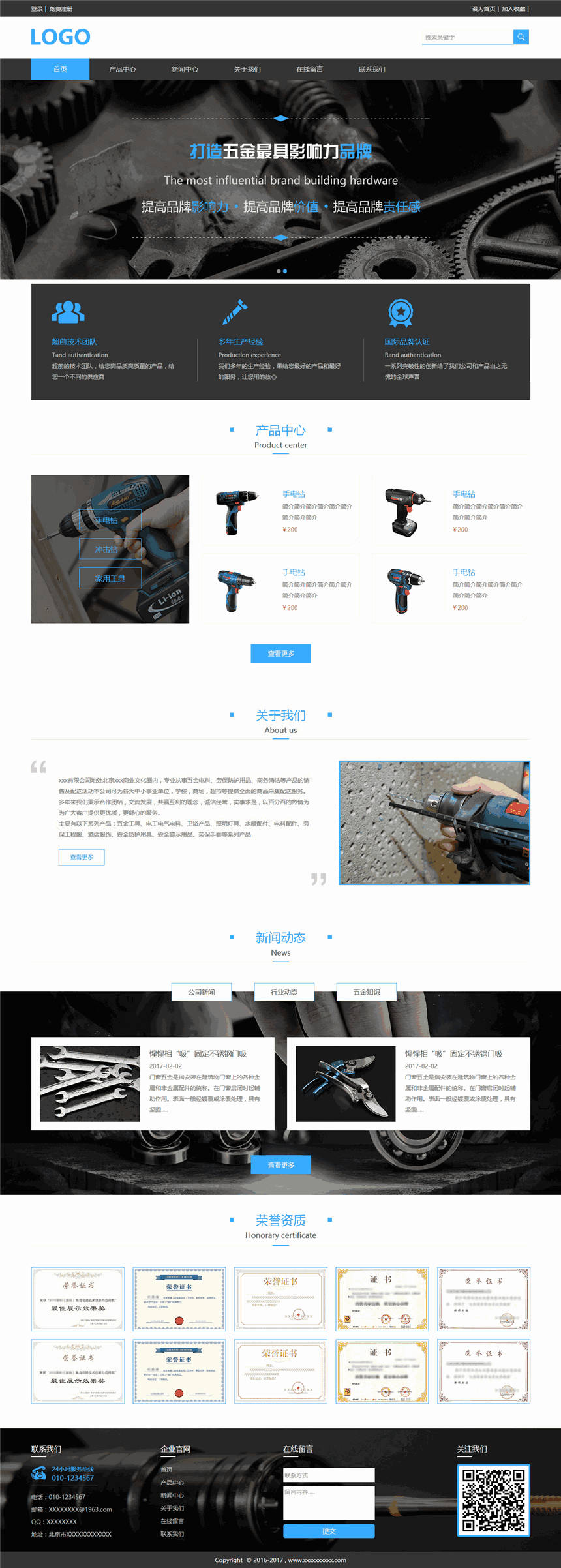 高端漂亮五金工具公司网页Wordpress全站模板(带手机站)预览图
