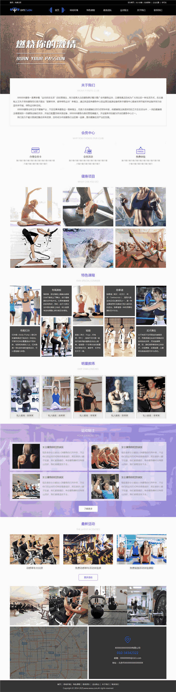 高端漂亮健身运动场馆网站Wordpress模板(自适应手机站)预览图