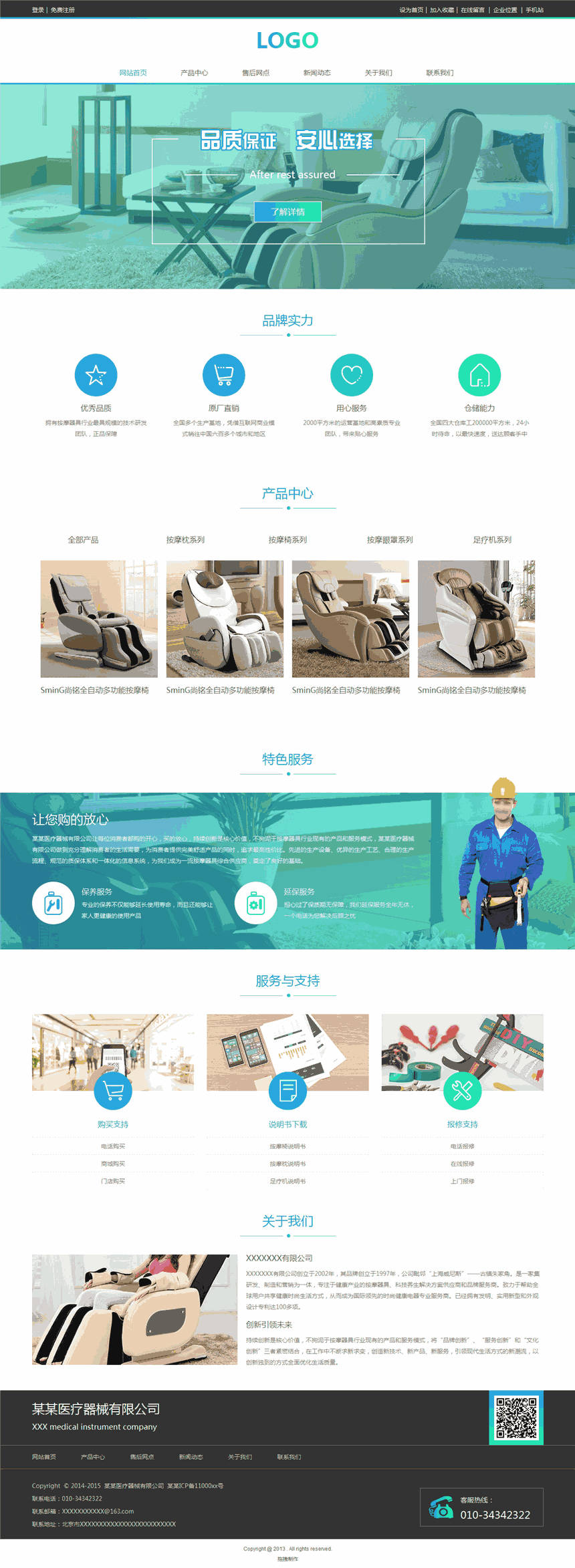 高端精品医疗器械网站Wordpress全站模板(含移动站)预览图