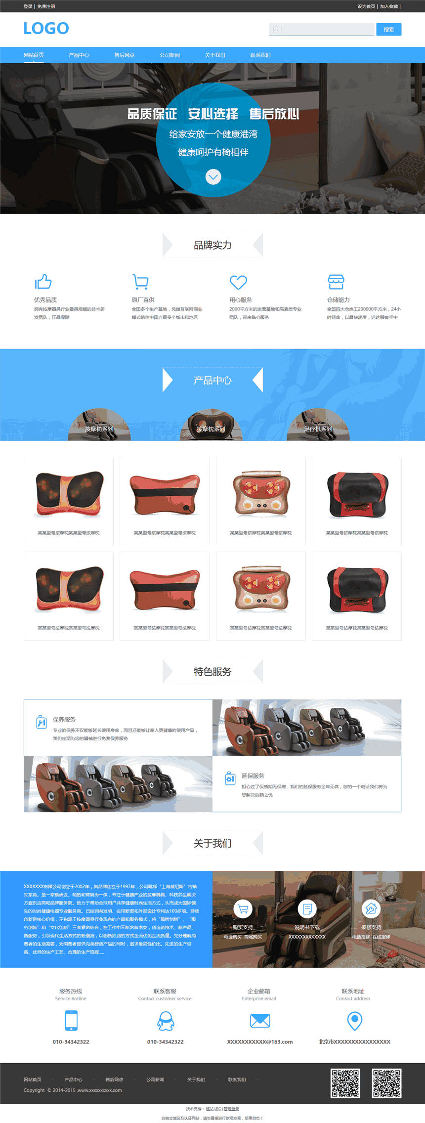 高端美观医疗器械网页Wordpress主题模板预览图