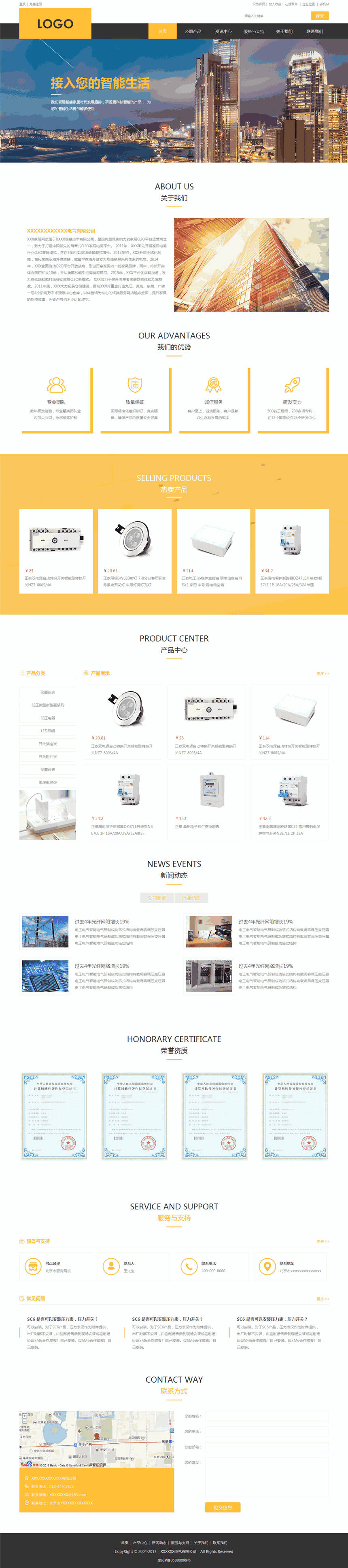 优质电工电气公司网页Wordpress模板主题（自适应手机端）预览图
