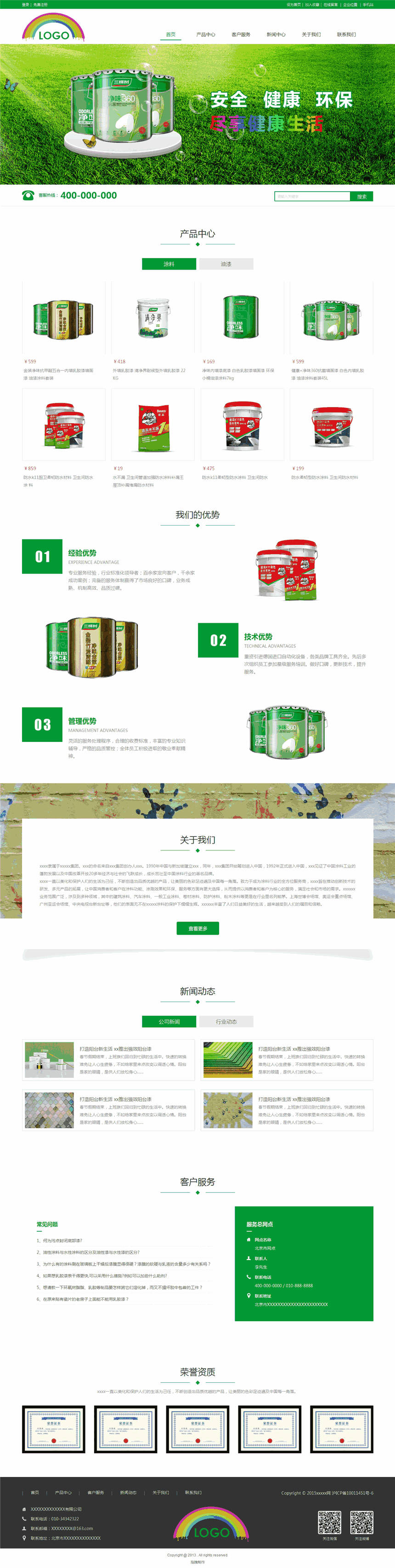 高端化工原料网站Wordpress全站模板（自适应手机端）预览图
