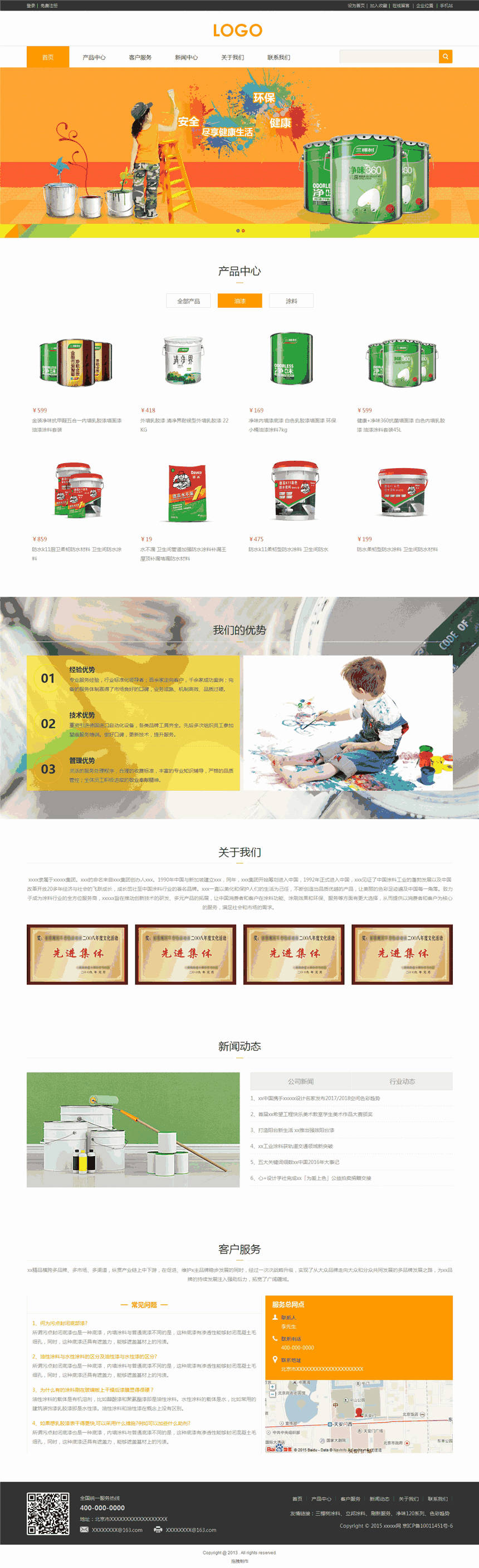 高端时尚化工原料企业Wordpress主题模板(自适应手机端)预览图