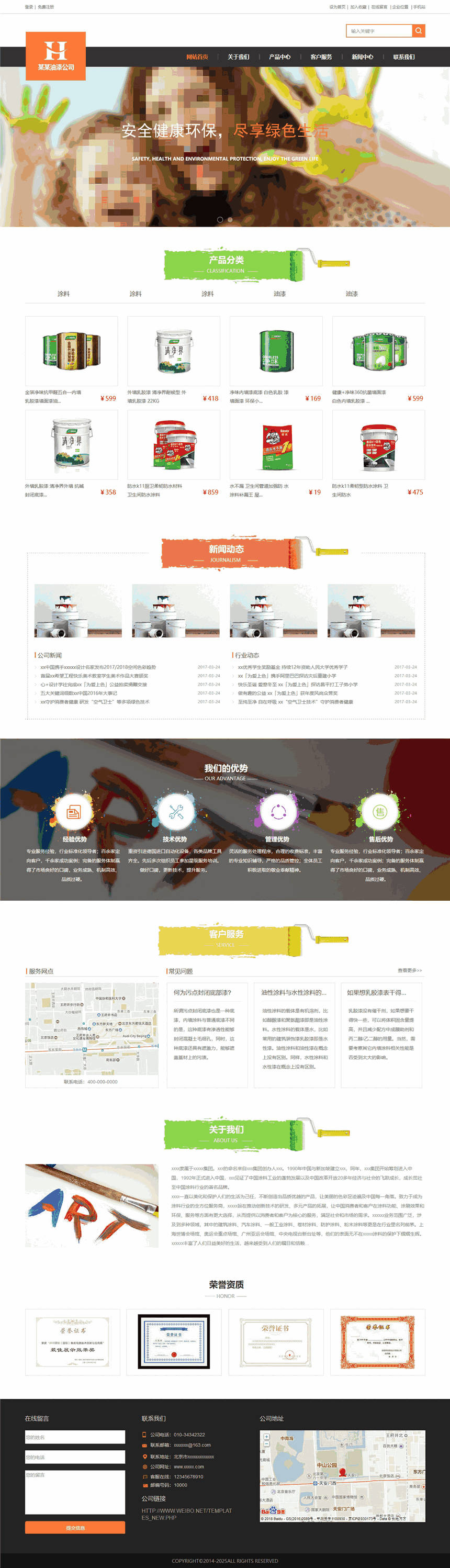 简约化工原料网页Wordpress模板下载（带手机站）预览图