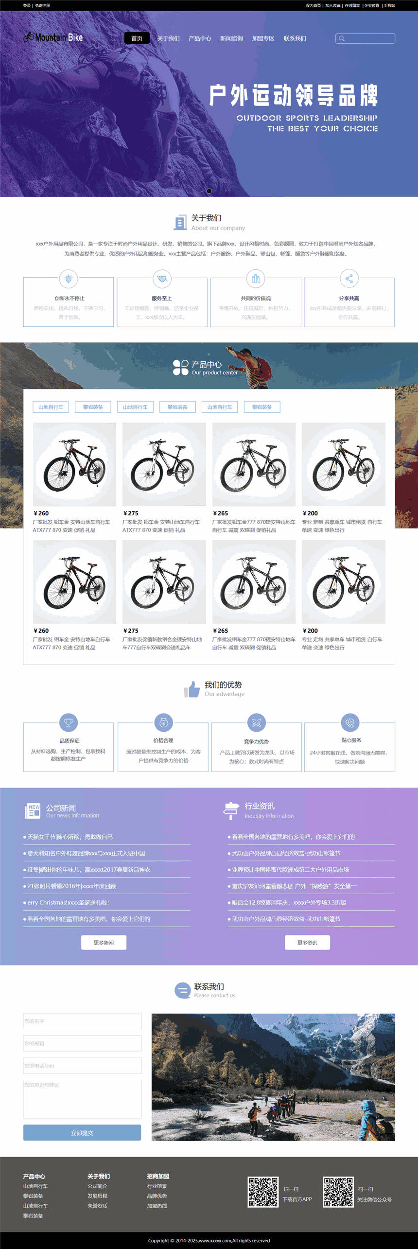 高端创意户外产品企业模板(自适应手机站)预览图