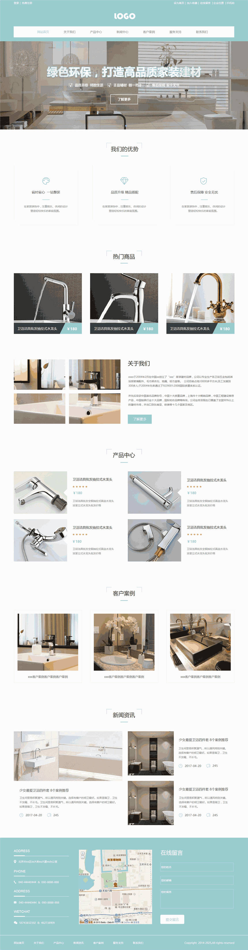 专业家装建材网页Wordpress模板主题(手机端适配)预览图