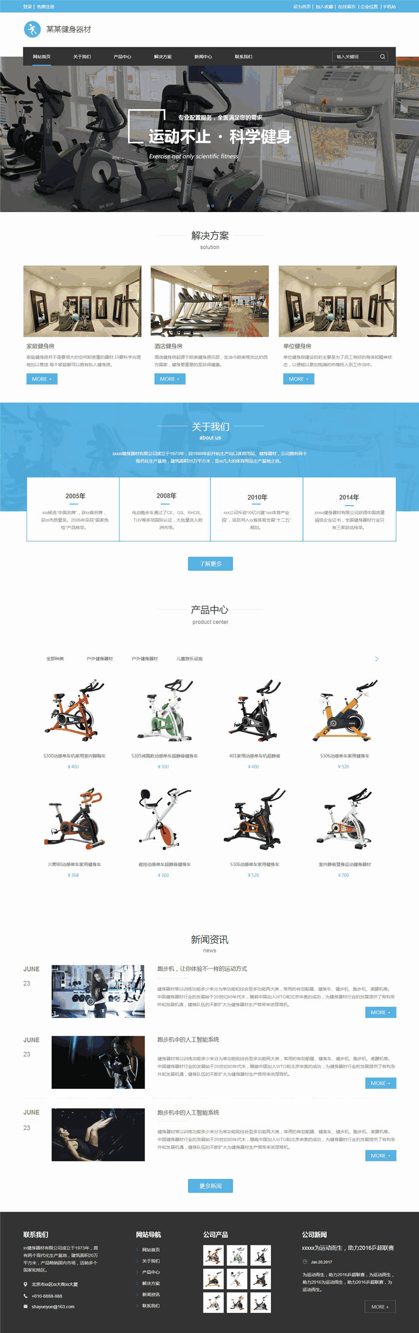 高端时尚健身器材健身房网站Wordpress模板主题预览图