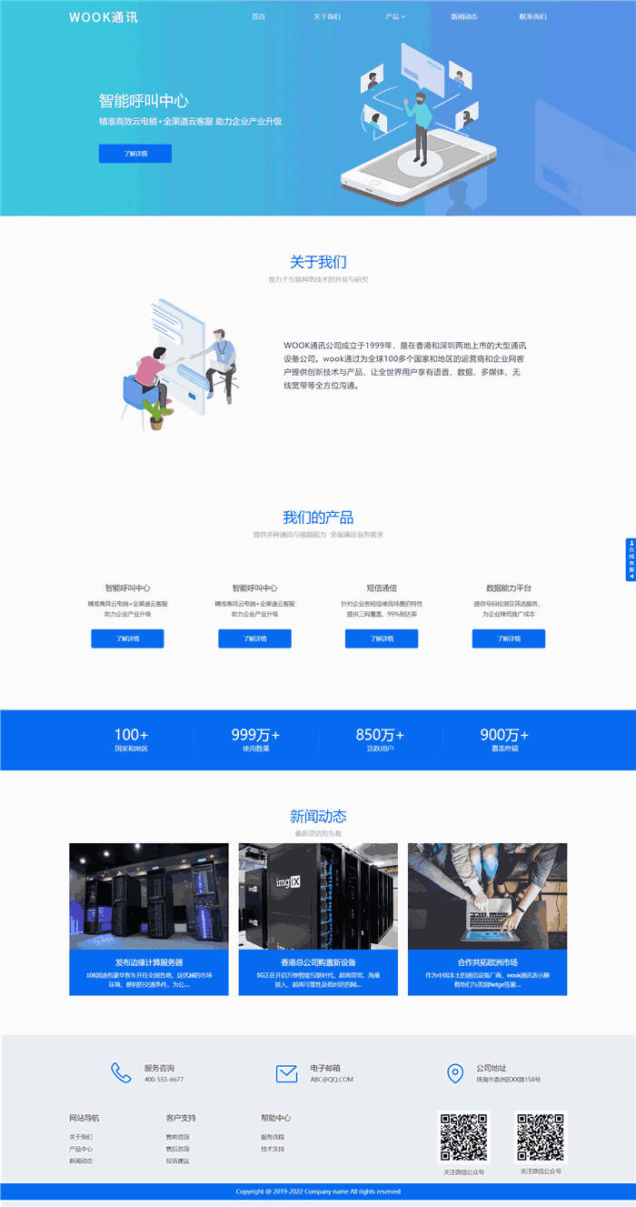 高端大气响应式通信产品WOOK通讯业网站WordPress模板主题预览图