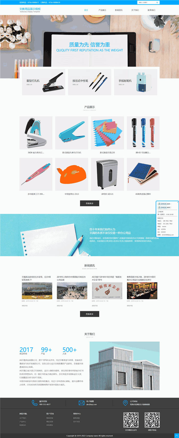 高端大气响应式办公文教蓝色文教用品WordPress网站主题预览图