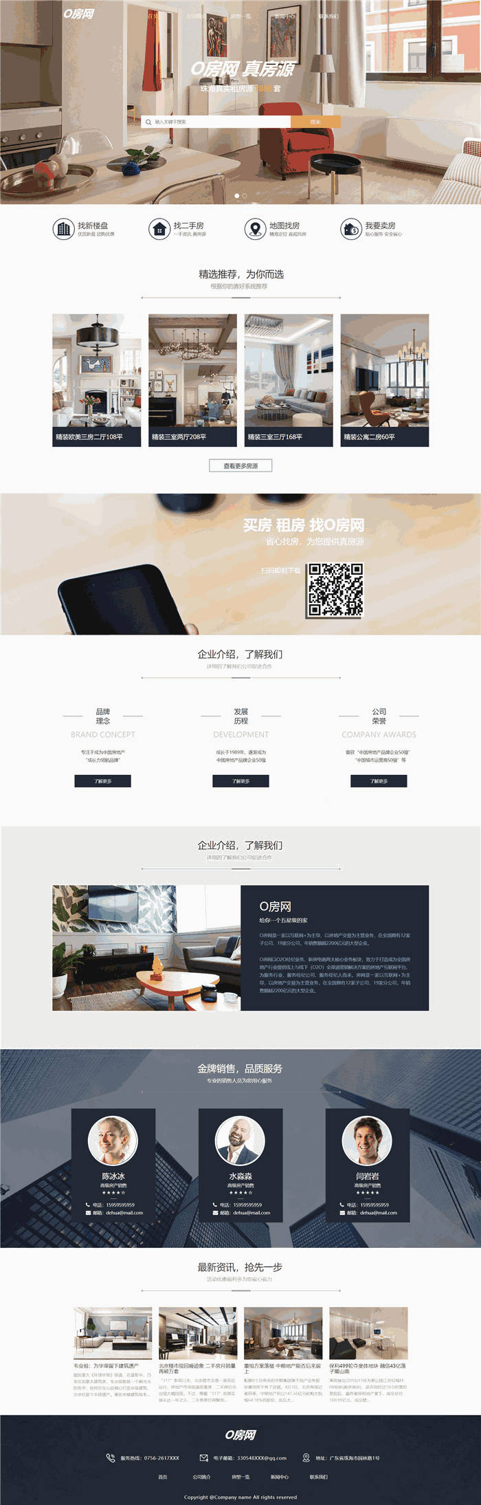 自适应房产地产房网房地产网站WordPress模板主题预览图