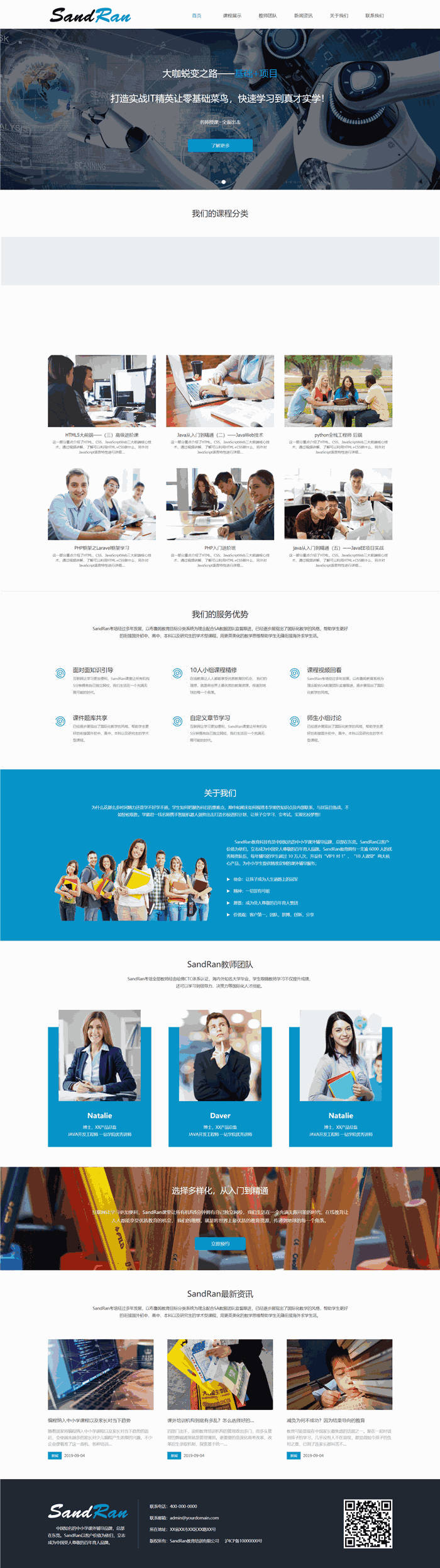 响应式IT精英课程教育培训网站WordPress模板预览图