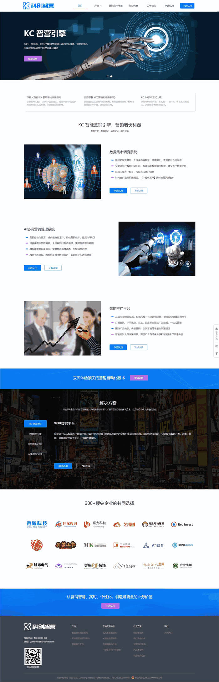 自适应互联网络专业服务科创数据智能网站模板(带手机版)预览图
