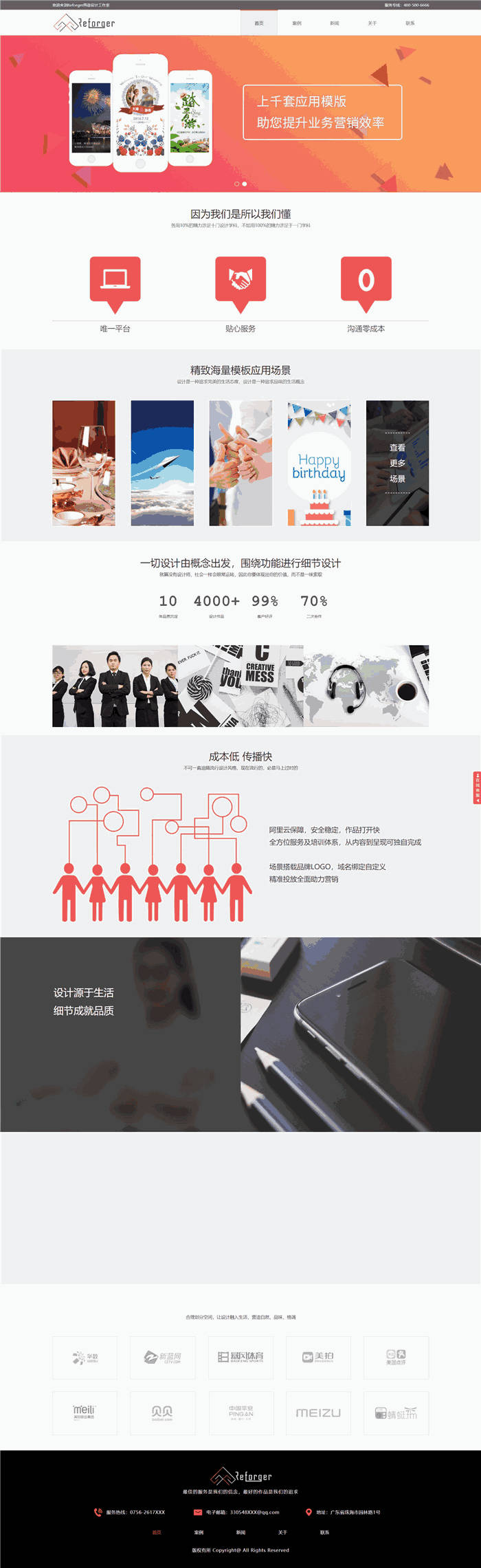 自适应互联网络专业服务再造设计网站WordPress模板源码预览图
