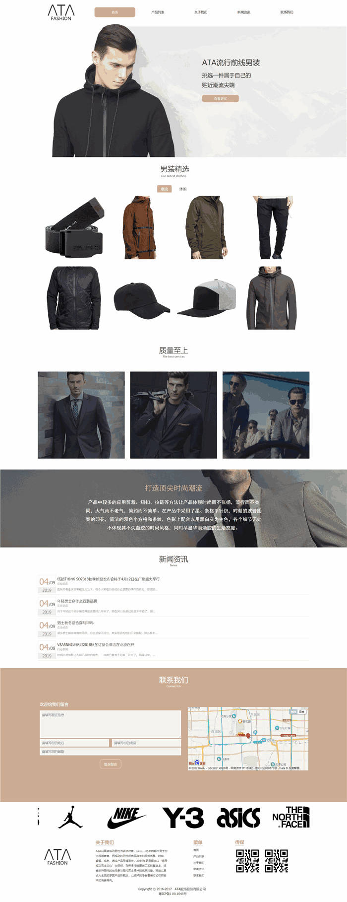 响应式男装服装服饰网站WordPress主题模板预览图