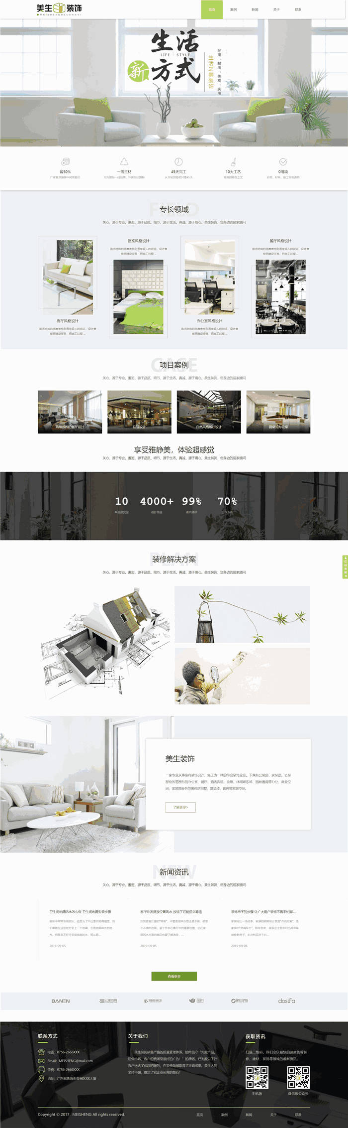响应式建筑建材家居装饰装修网站WordPress模板源码预览图