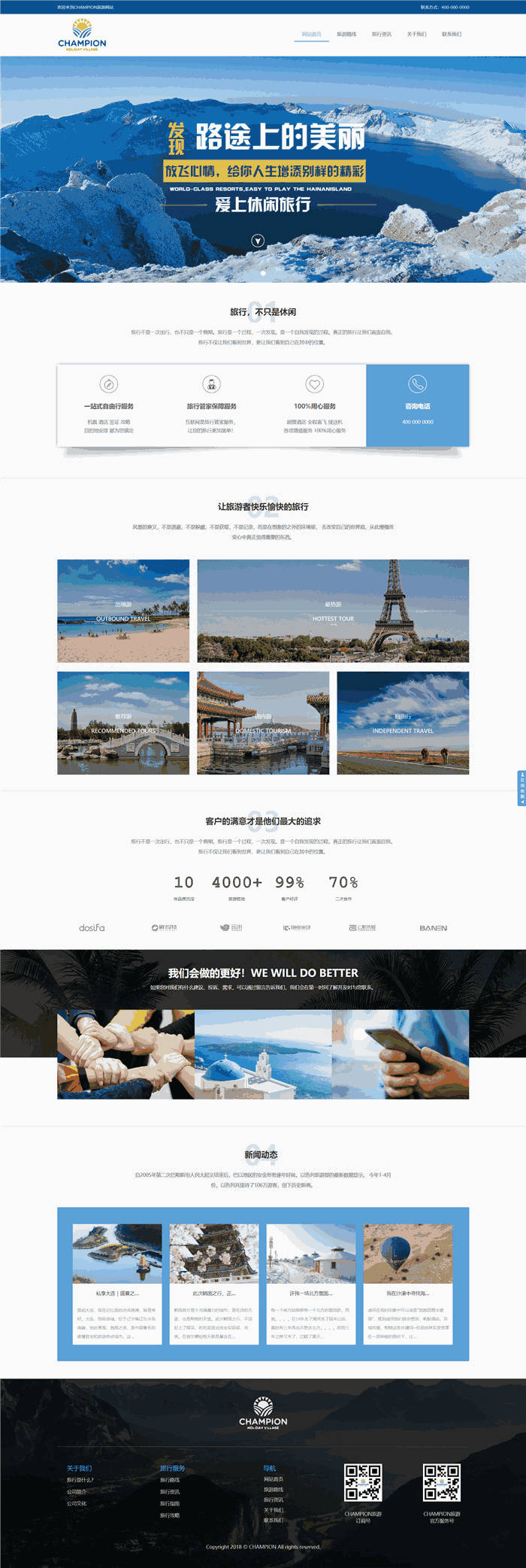 自适应响应式旅游景点全球旅行WordPress网站主题预览图