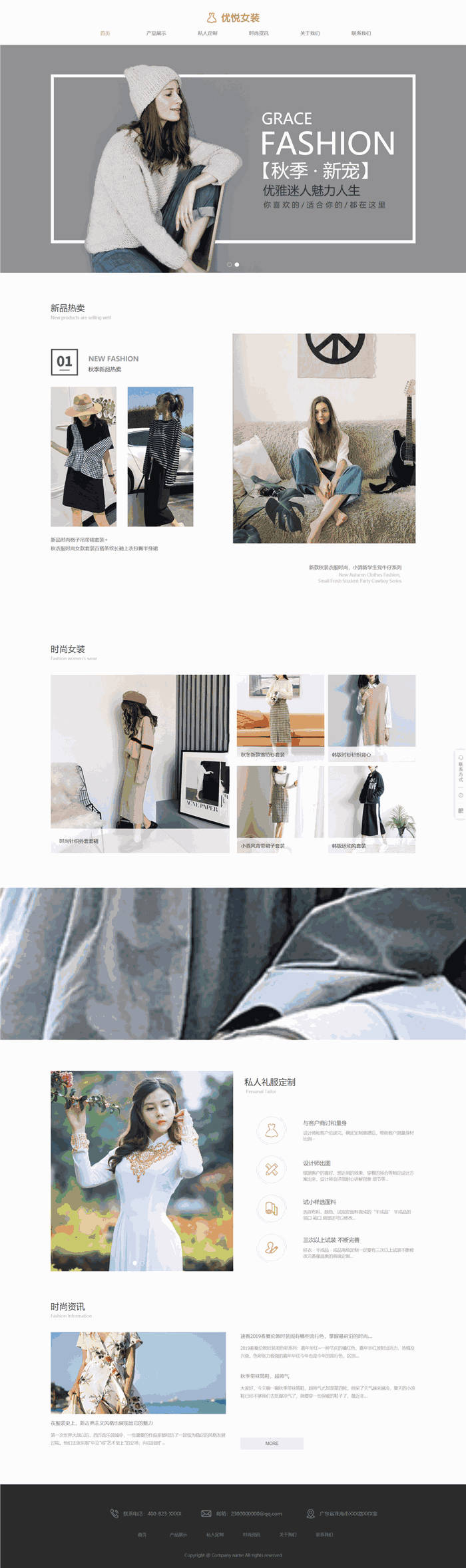 响应式女装服装服饰网站WordPress模板源码预览图