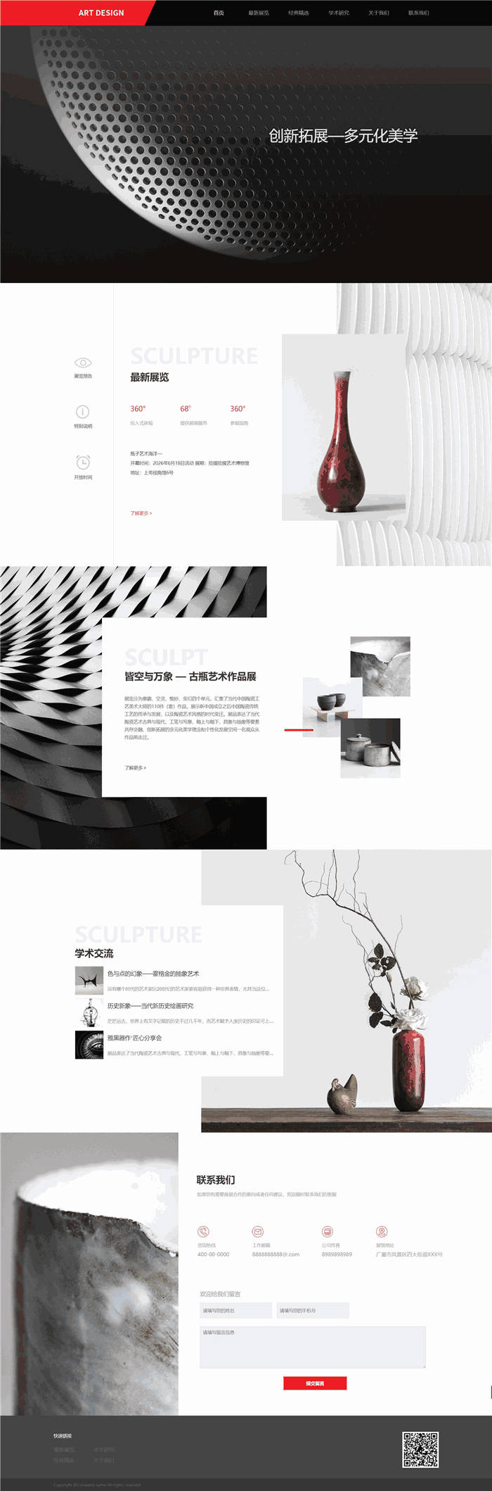 响应式文化艺术公司网站WordPress模板源码预览图