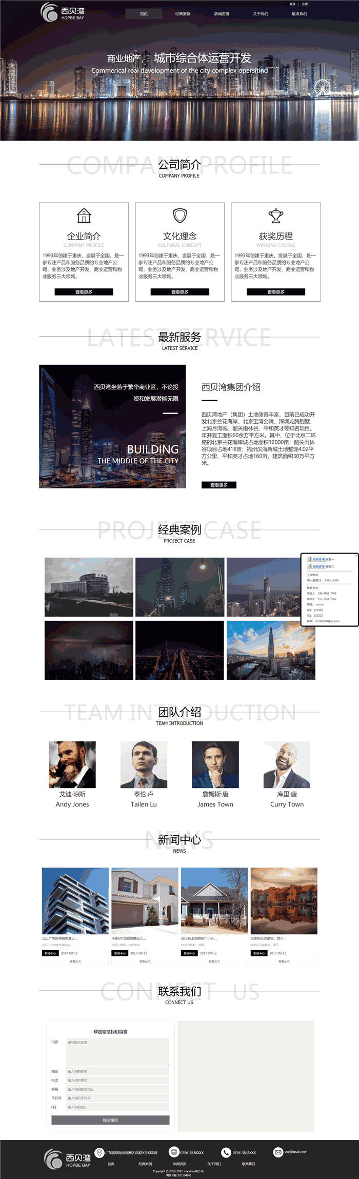 响应式房产地产房地产集团公司网站WordPress模板预览图